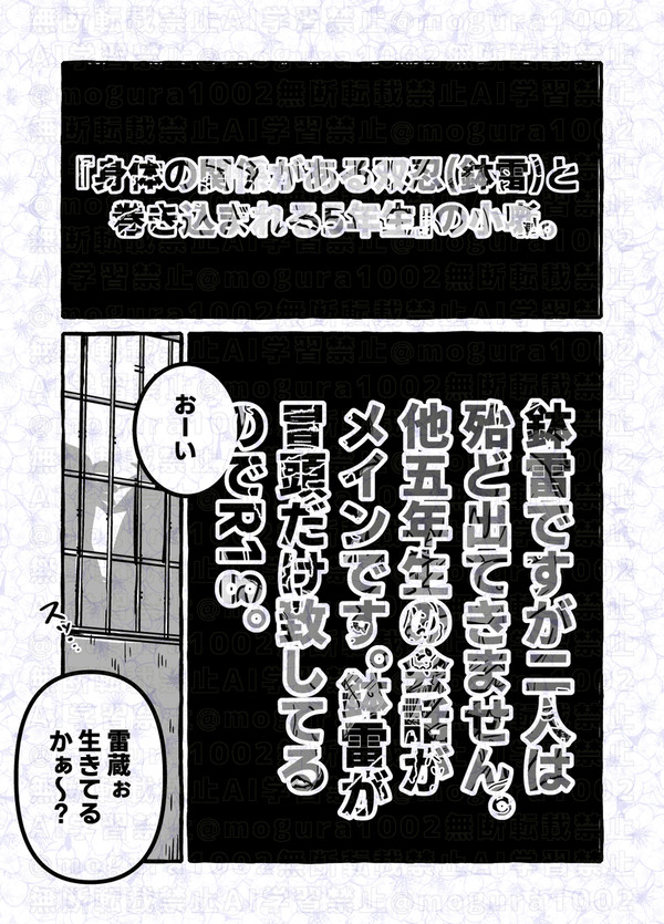 鉢雷③