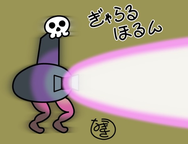 Gjallarhorn