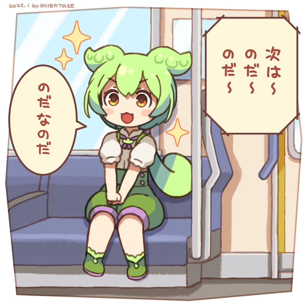 野田駅に反応するずんだもん