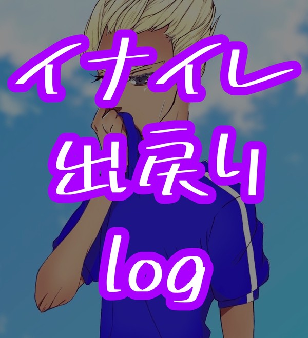 無印