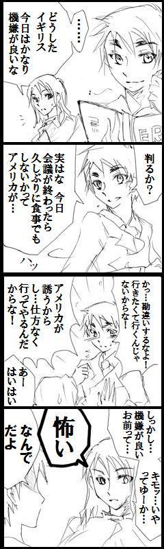 ドヴァ落書き漫画まとめ