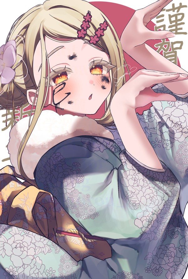 あけましておめでとうございます