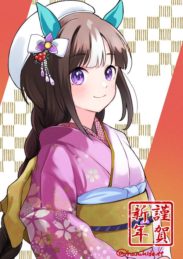 謹賀新年