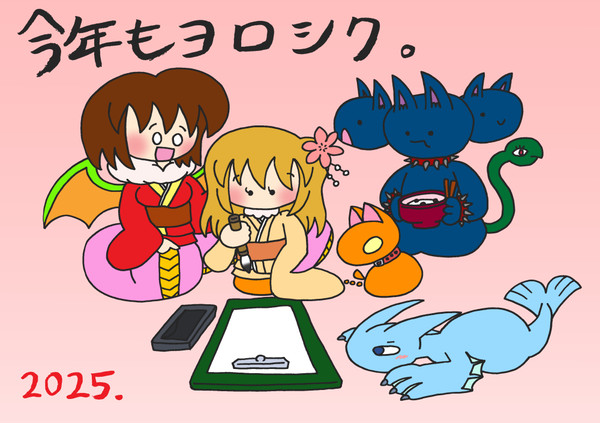 【オリジナル】 かきぞめ 【幻想家族】