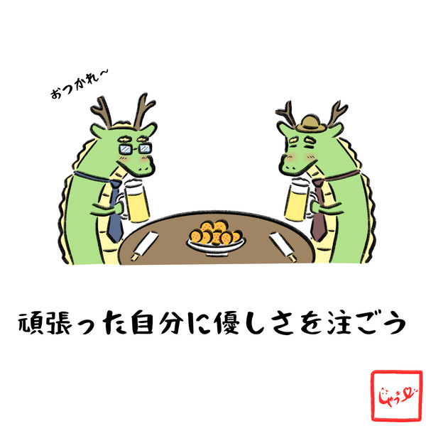 メンタルケアイラスト
