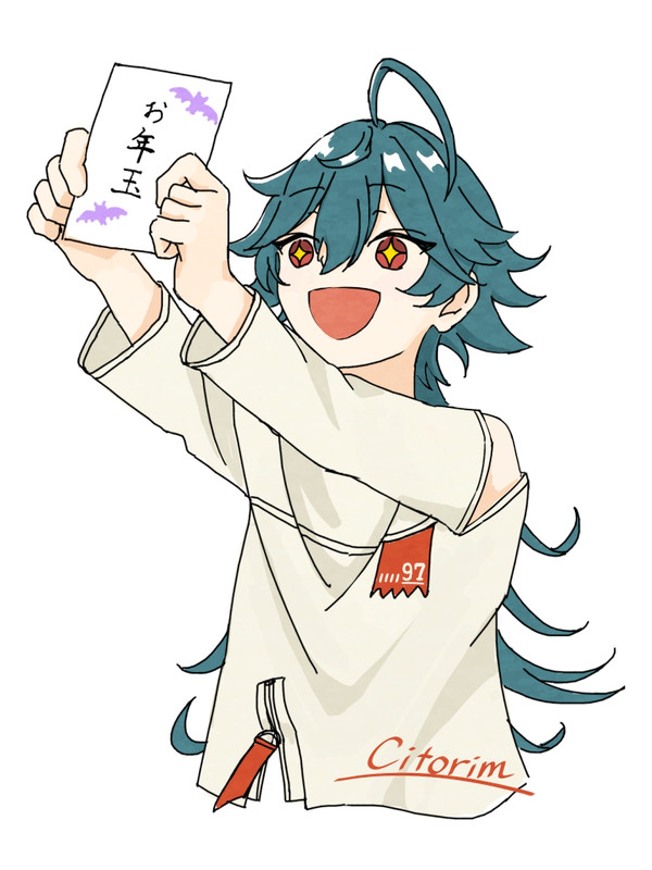 お年玉