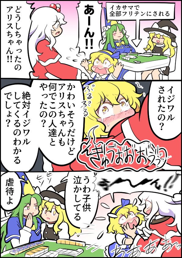 チビきんかわ