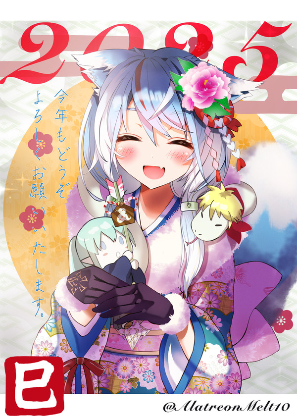 ✨🎍明けましておめでとうございます🦝🎍✨