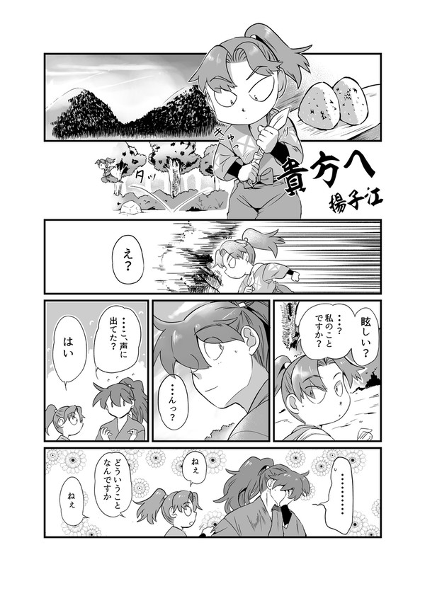 貴方へ(子利土井再録)