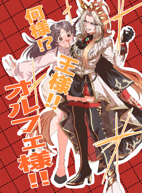 ウマトレ♀ごった煮