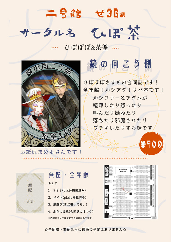 〈一月インテ〉お知らせ