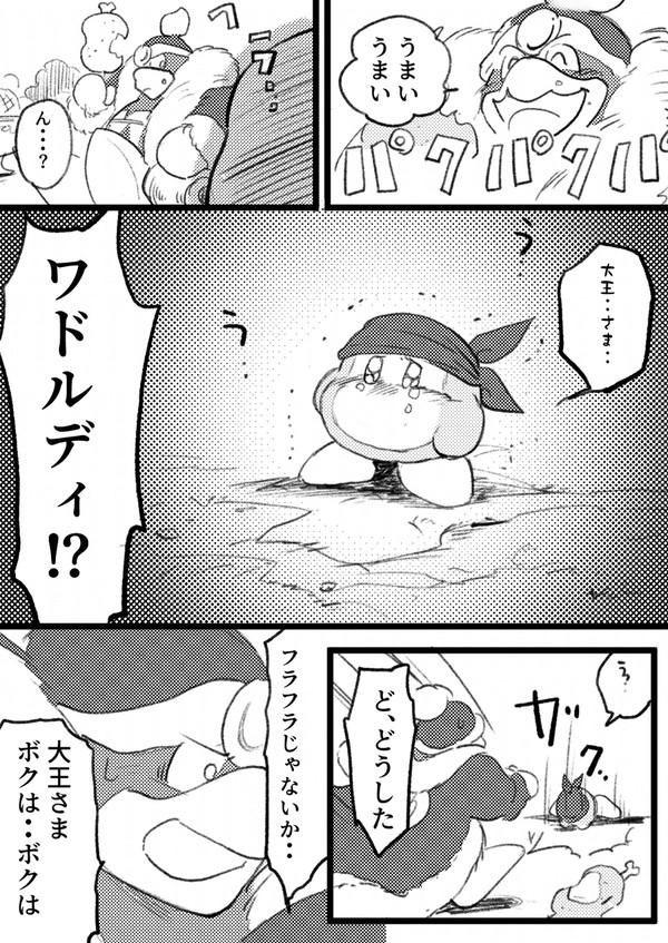 ボクはゆるされない