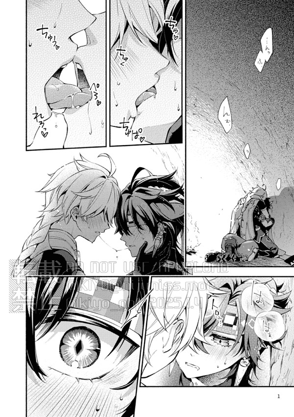 空ニチちゅー漫画