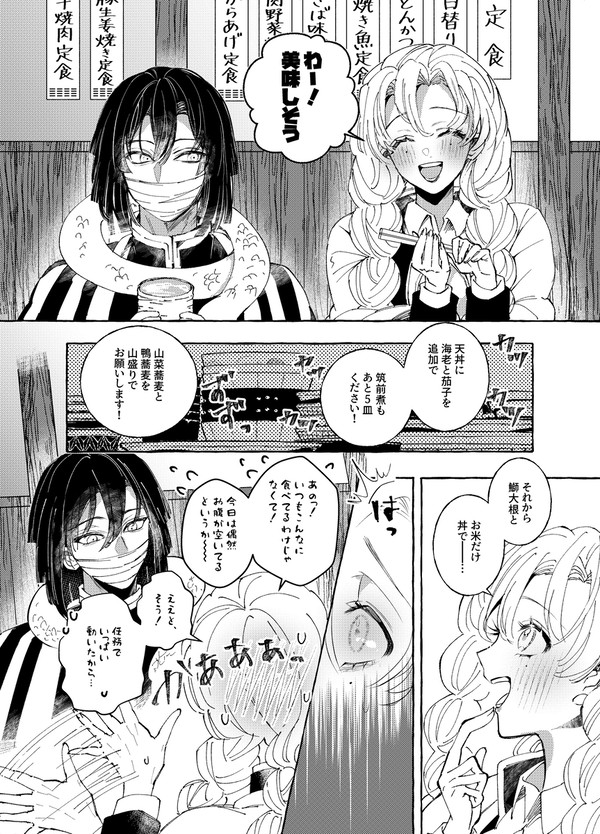 恋かもしれない