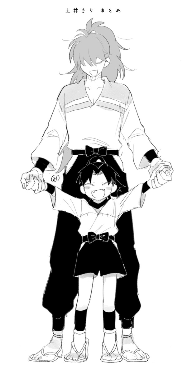 土井きりまとめ