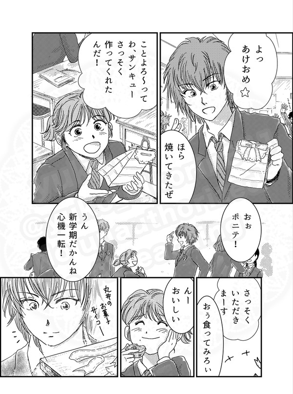 tnpr夢ワンドロ　丸井