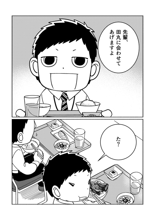 転生飛田サラリーマン3