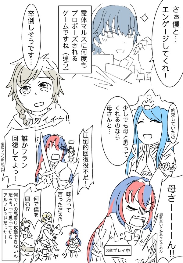 エンゲージプレイ日記