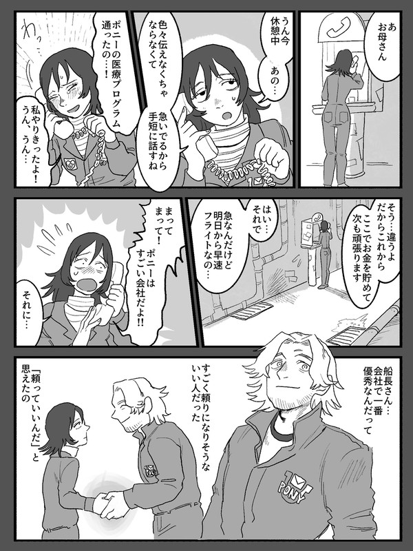 最後の電話