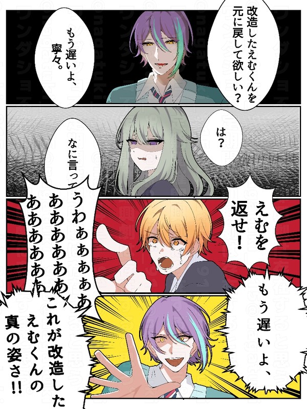 唐突に始まる寸劇と終始ついていけない寧々