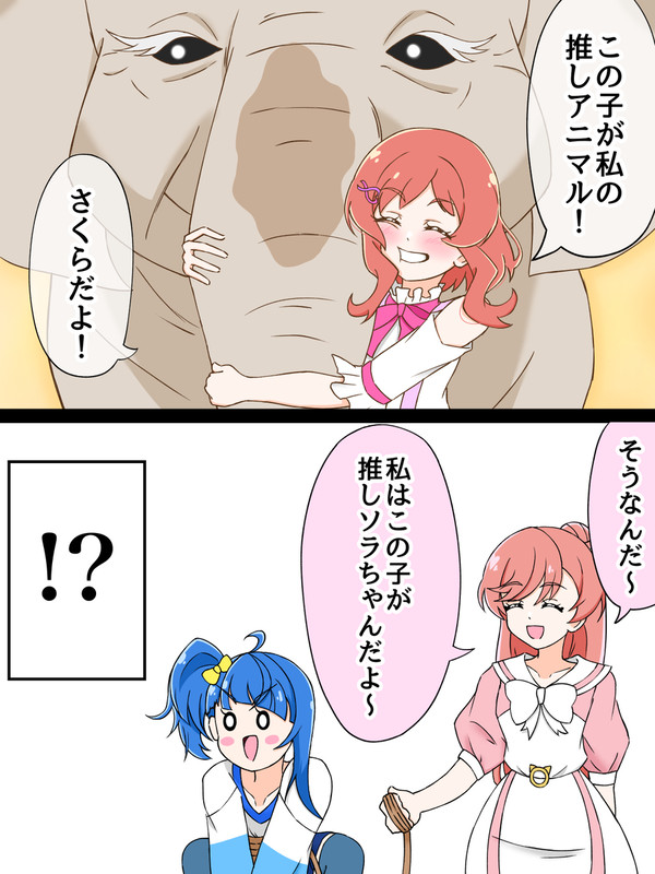 推しアニマル