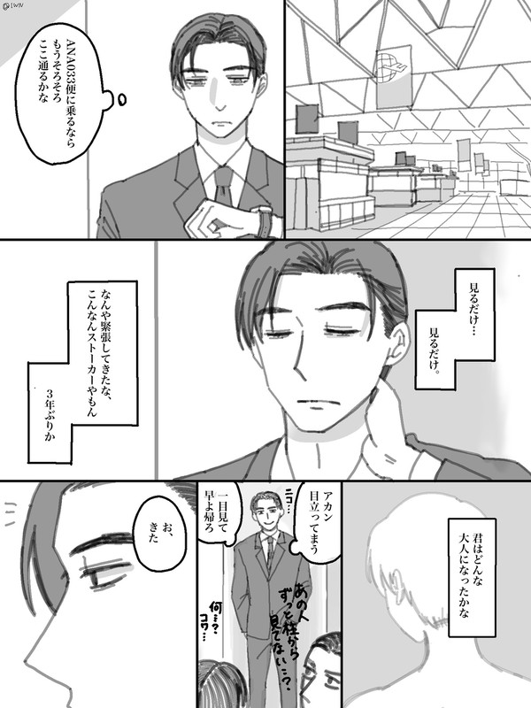 空港へお迎え