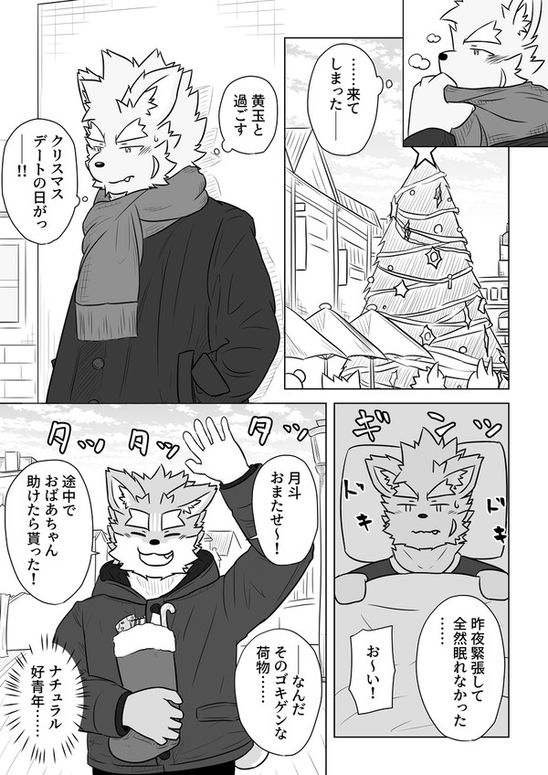 太陽に照らされて7