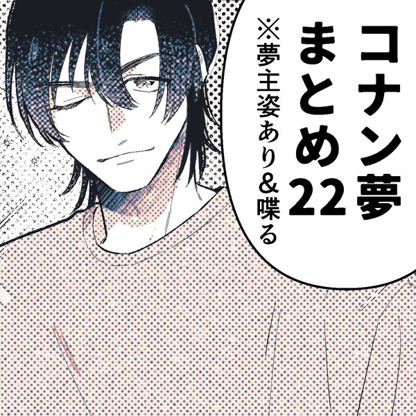 ｺまとめ22