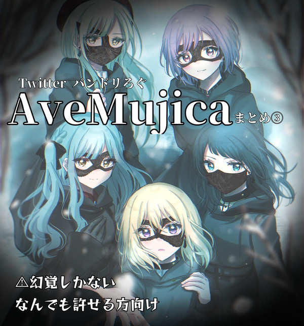 BanG Dream!AveMujicaまとめ③※概要欄必読