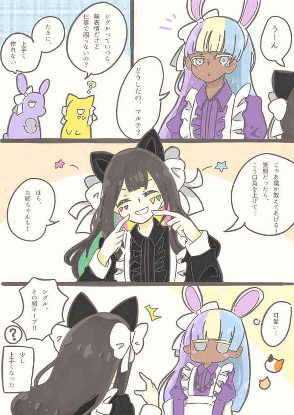 ベイXまとめ