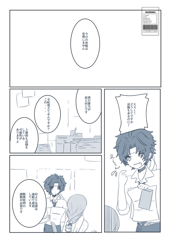 君はスパンコール