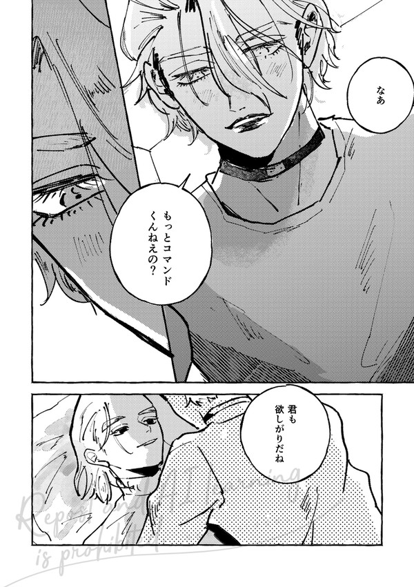 【スタゼノ】Dom/Subパロ