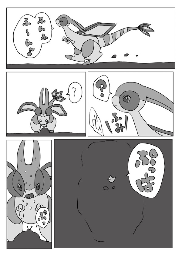 ポケすいのすすめ