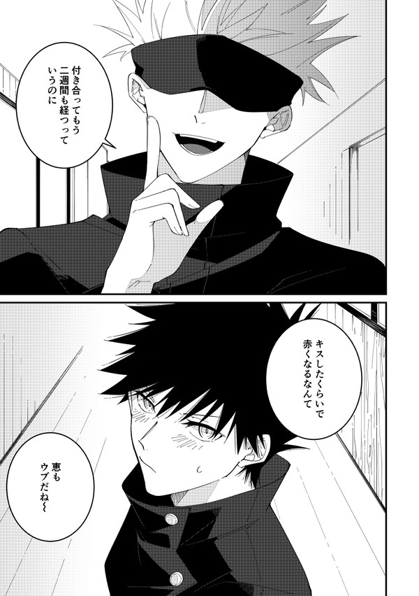 【再録】五伏「Execute the Score;」