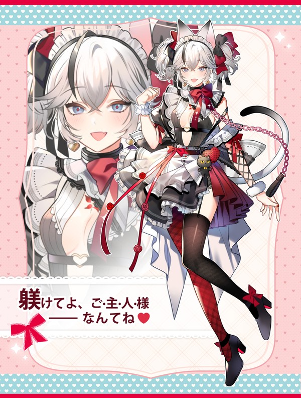 ツバキ・あなただけのメイド