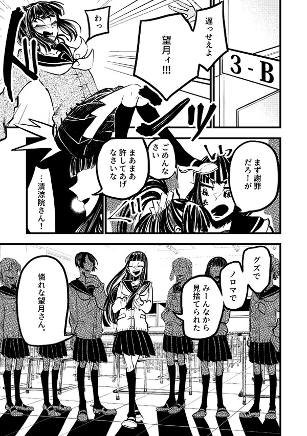 【創作漫画】壇上少女。【創作百合】