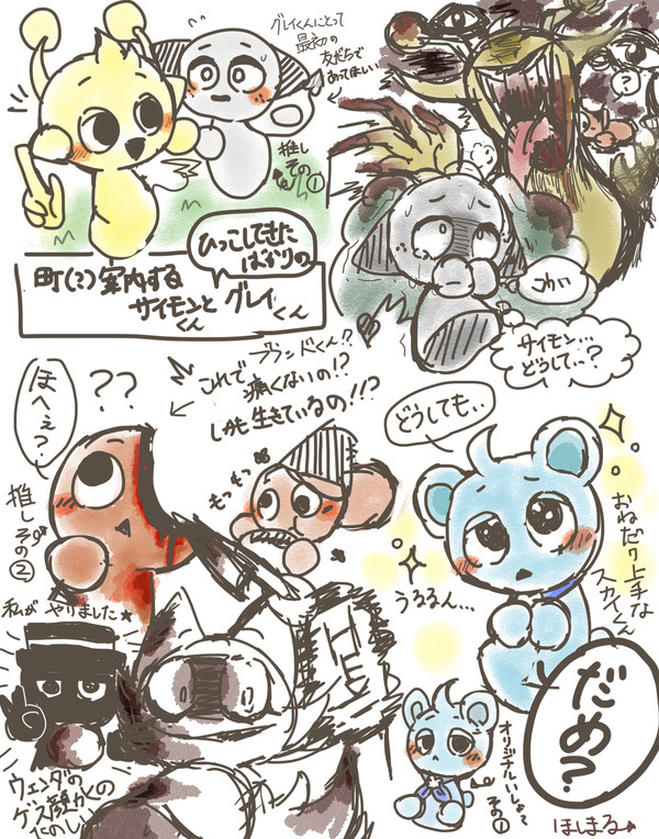 ランキー落描き①