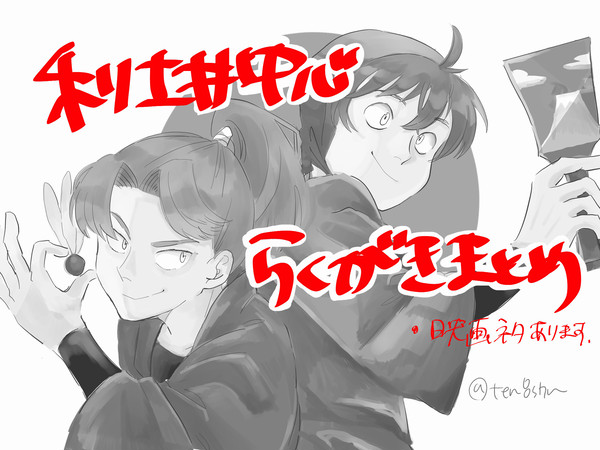 利土井中心まとめ