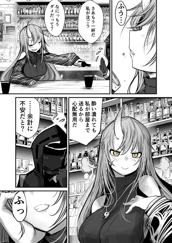 ホシグマ
