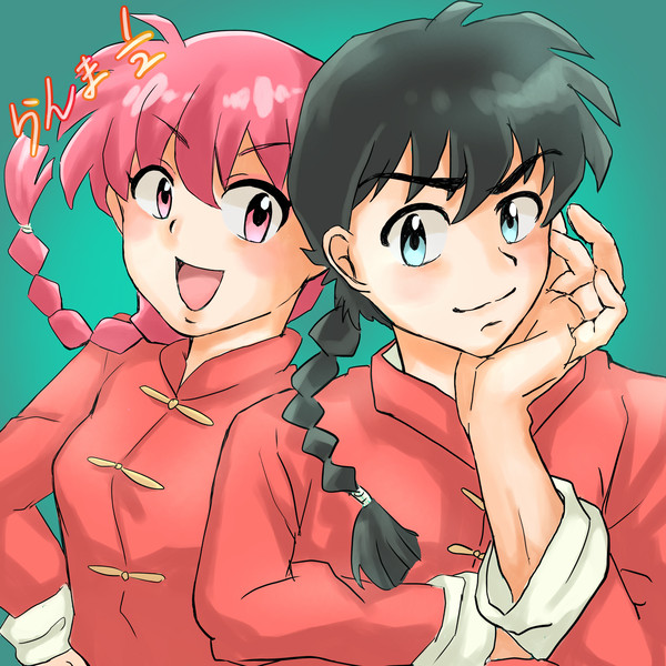 らんま