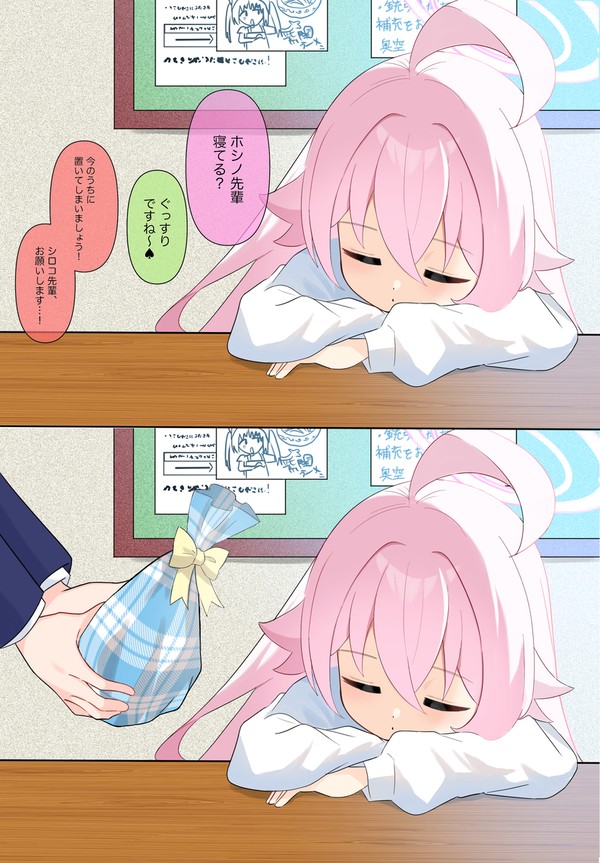 ホシノ生誕祭2025