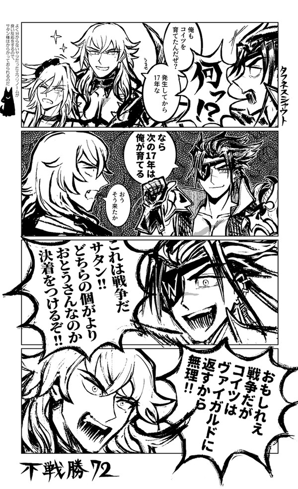〆ギドログ2
