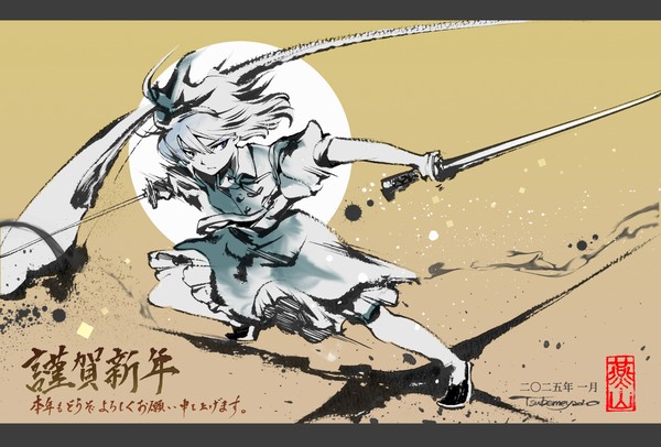 2025年
