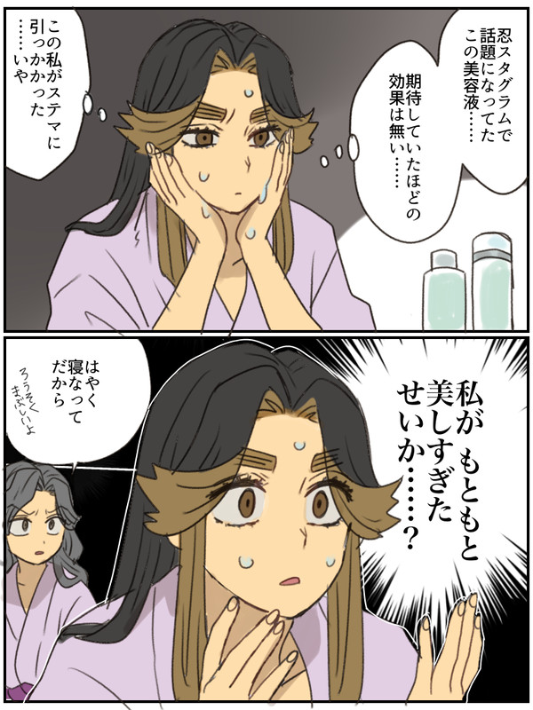 忍ログまとめ19