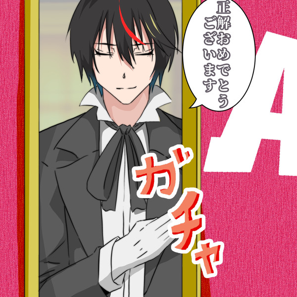転スラ 魔王格付けチェック