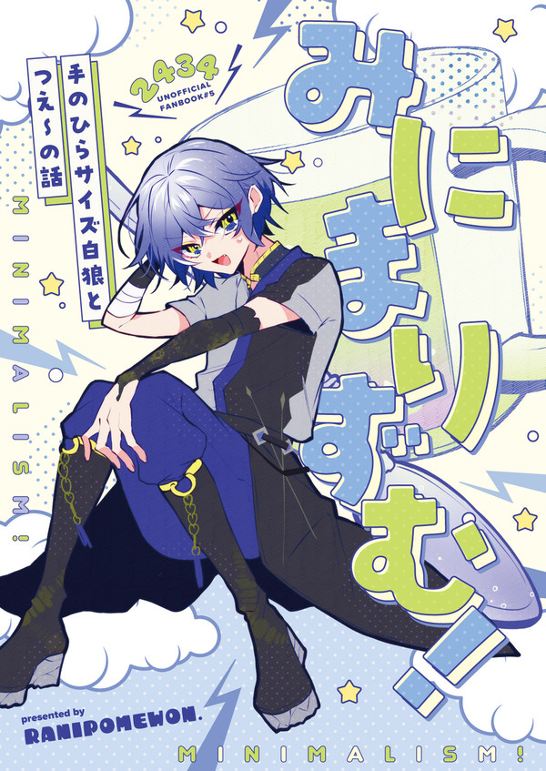 【通販開始】1/12ただ配ｲﾝﾃ新刊サンプル