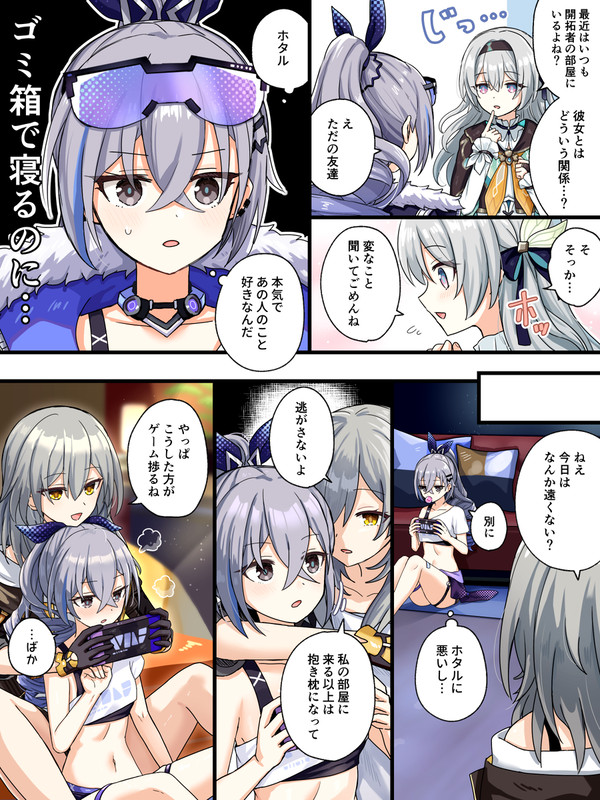 無自覚な銀狼