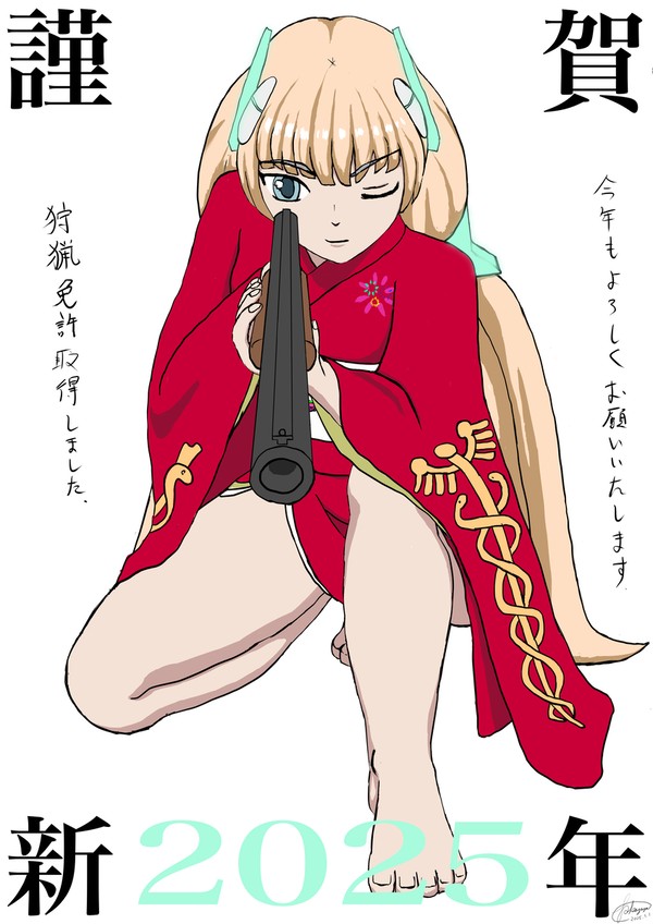 謹賀新年2025あけおめことよろ