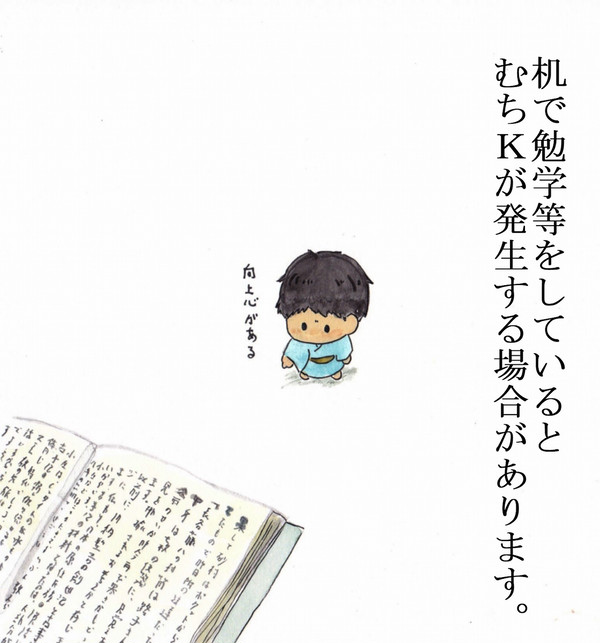 向上心のない派生