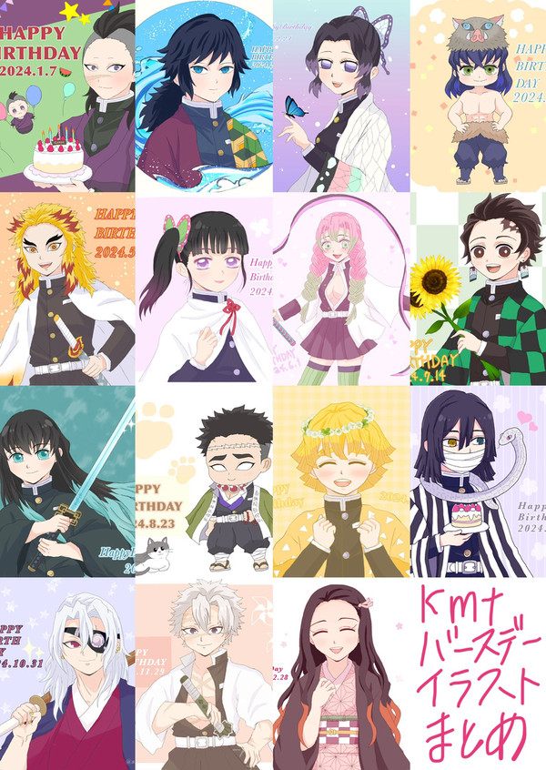 2024年　バースデーイラストまとめ